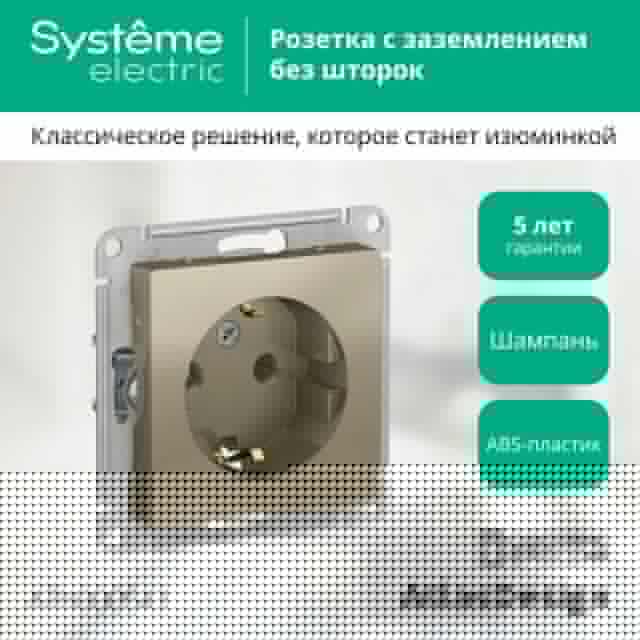 Розетка 1-м СП AtlasDesign 16А IP20 с заземл. механизм шампань SE ATN000543