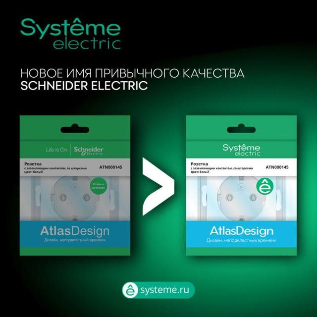 Розетка AtlasDesign Aqua 16А IP44 с заземл. защ. шторки с прозр. крышкой механизм алюм. SE ATN440346