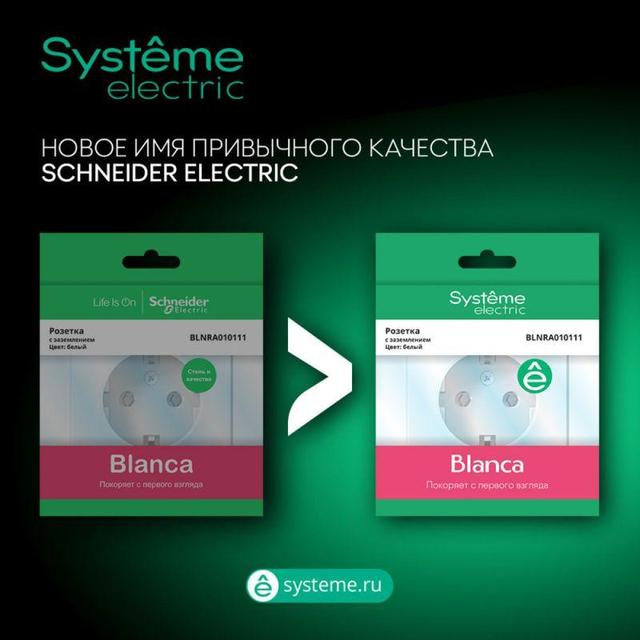 Выключатель 1-кл. ОП Blanca 10А IP20 (сх. 1) 250В с подсветкой с изолир. пластиной бел. SE BLNVA101111