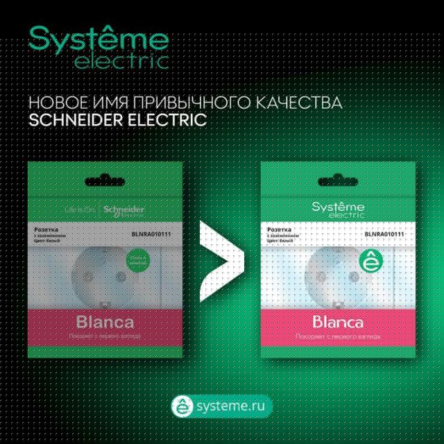 Выключатель 1-кл. ОП Blanca 10А IP20 (сх. 1) 250В с подсветкой с изолир. пластиной молочн. SE BLNVA101112