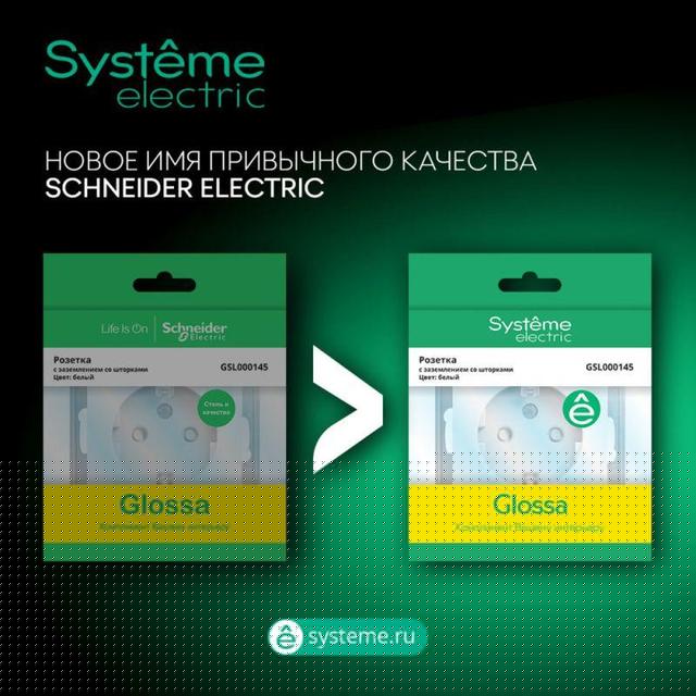 Переключатель проходной 1-кл. СП Glossa 10А IP20 (сх. 6а) 10AX с подсветкой механизм перламутр. SE GSL000663