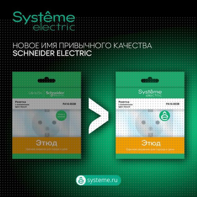 Розетка 1-м ОП Этюд 16А IP20 250В без заземл. без защ. шторок крем. SE PA16-001K