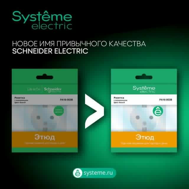 Розетка 1-м ОП Этюд 16А IP44 250В с заземл. защ. шторки с крышкой сер. SE PA16-044C