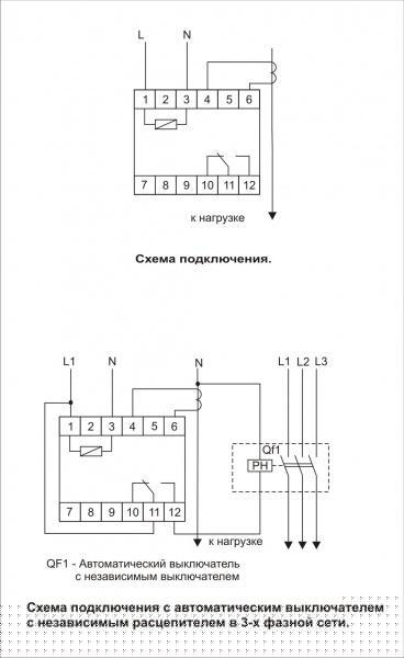 Реле тока РR-611-01 (исп.1 (20-110А); с задержкой отключения; монтаж на DIN-рейке 35мм 230В 10А IP20) F&F EA03.004.003