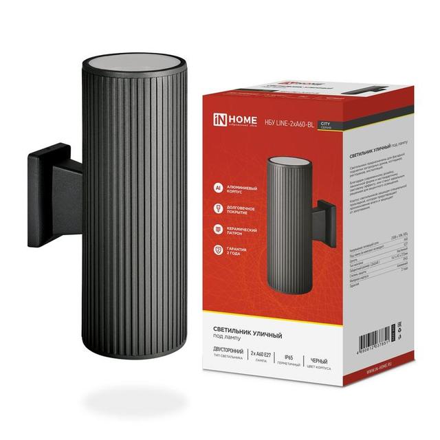 Светильник НБУ LINE-2хA60-BL CITY E27 IP65 230В уличный двусторон. алюм. под лампу 2хA60 черн. IN HOME 4690612037851